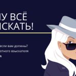 Что делать если застройщик банкрот