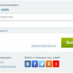 форма входа на сайт