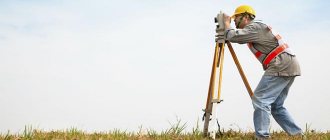 геодезические работы