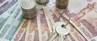 How to transfer money for a mortgaged apartment?