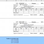 Квитанция на оплату воды по показаниям счетчиков