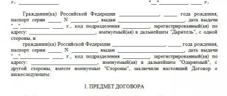 можно ли завещать подаренную квартиру
