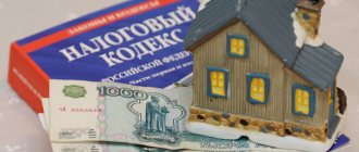 Property taxes