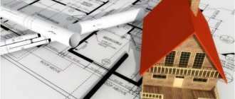 Покупка квартиры с неузаконенной перепланировкой: риски