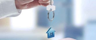 Продажа квартиры в собственности менее 3 лет