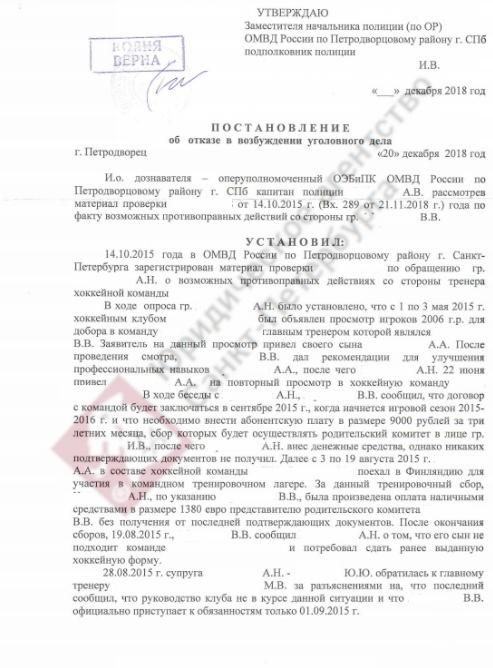 111 ч 1 ук рф. переквалификация ст 111 ук. ст. ч 4 ст 111 ук рф. постановление о переквалификации преступления.