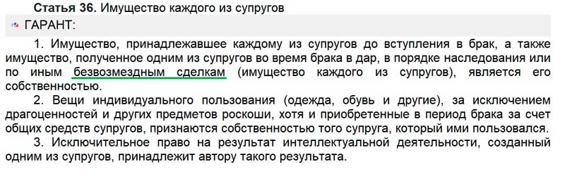 Может ли жена оформить. Имеет ли право жена. Имеет ли право на имущество жена. Квартира оформлена на мужа права жены. Права прописанного ребенка в квартире.