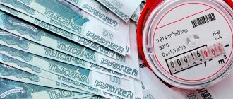 water meter and money