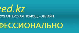 Юридическая и бухгалтерская помощь онлайн