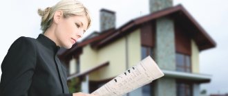 Женщина читает документы на фоне дома